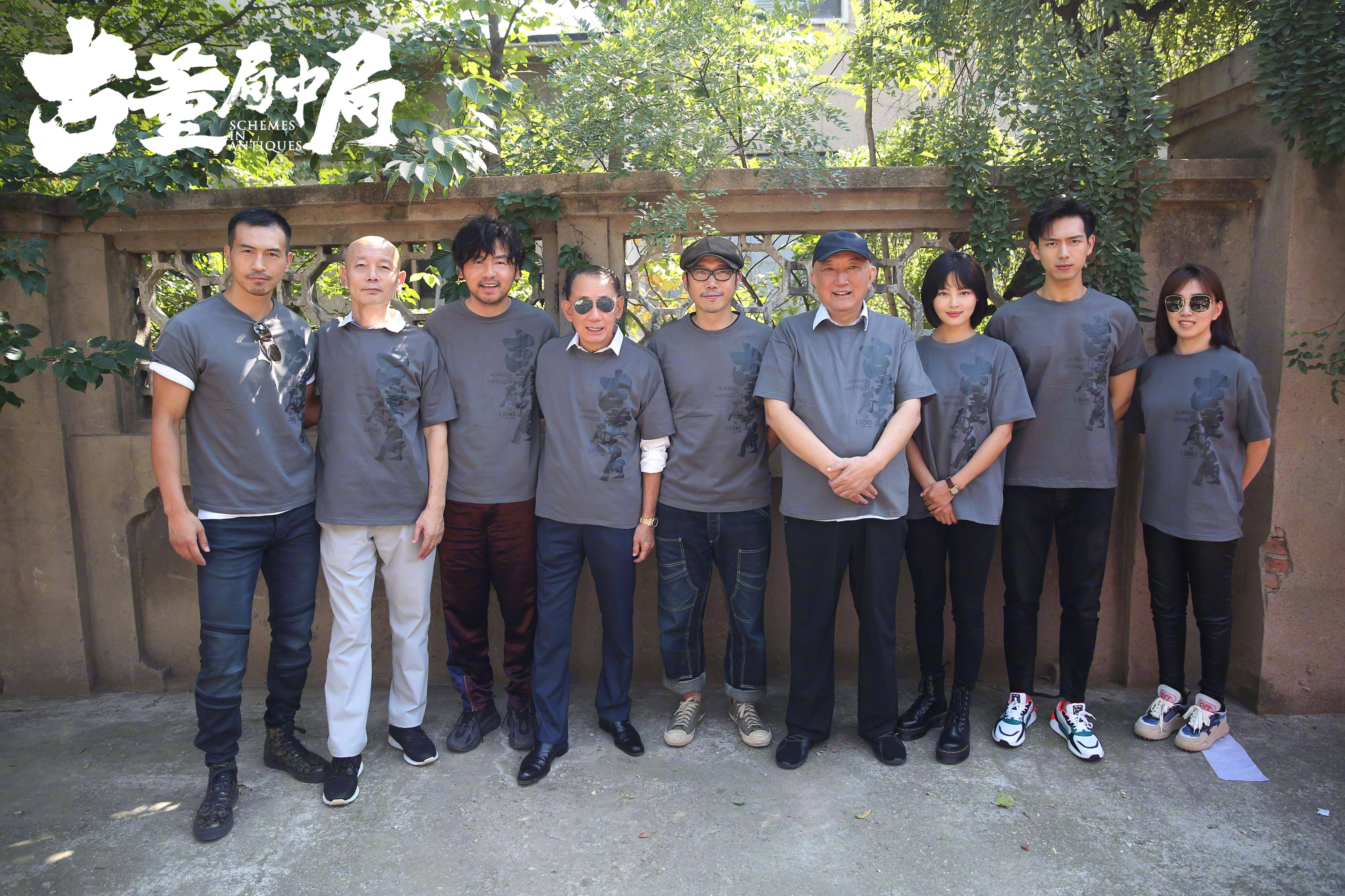 古董局中局剧照的剧照