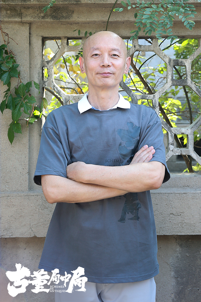 古董局中局剧照的剧照