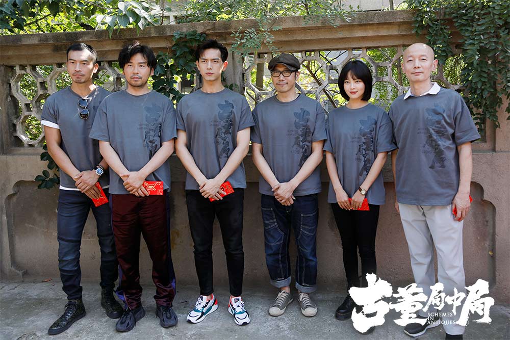 古董局中局剧照的剧照