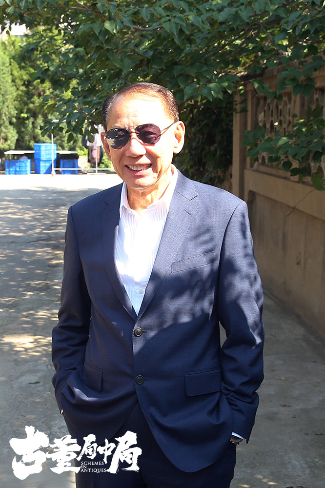 古董局中局剧照的剧照