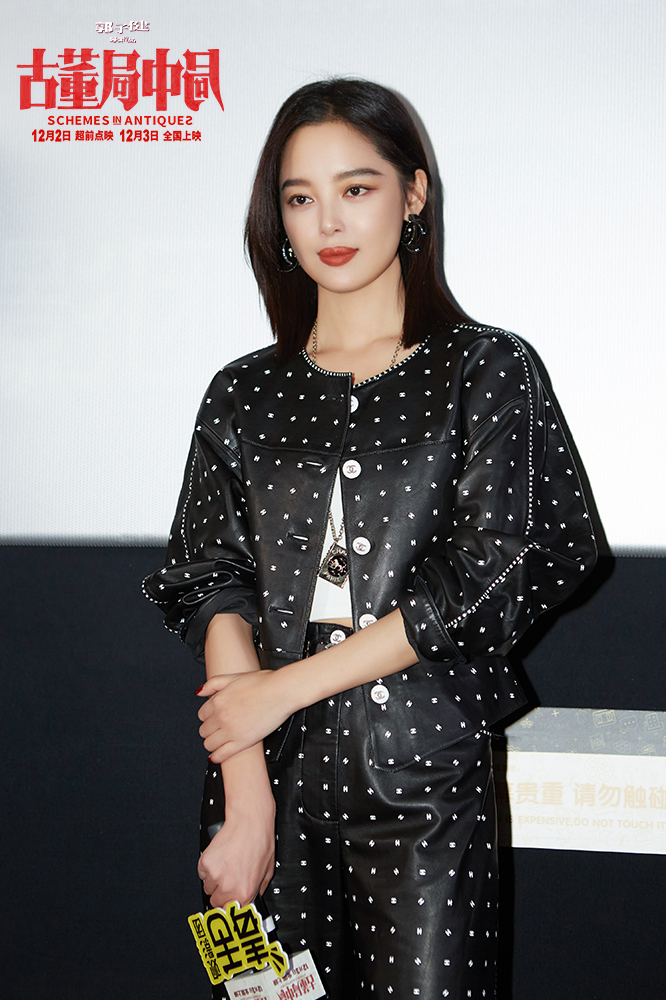 古董局中局剧照的剧照