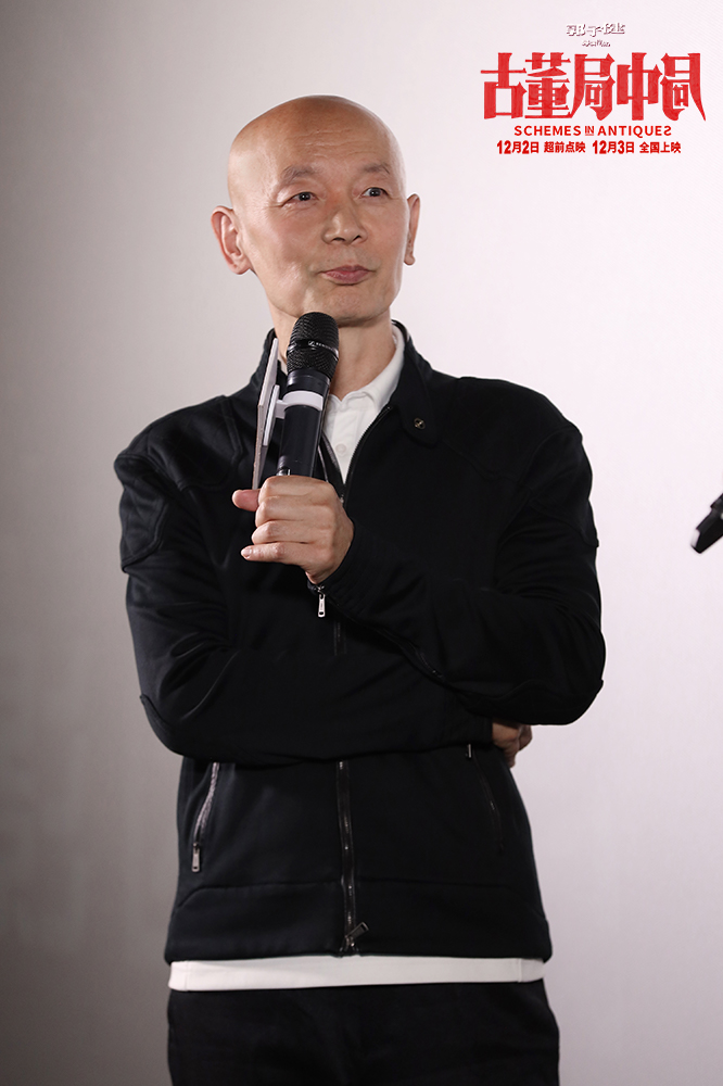 古董局中局剧照的剧照