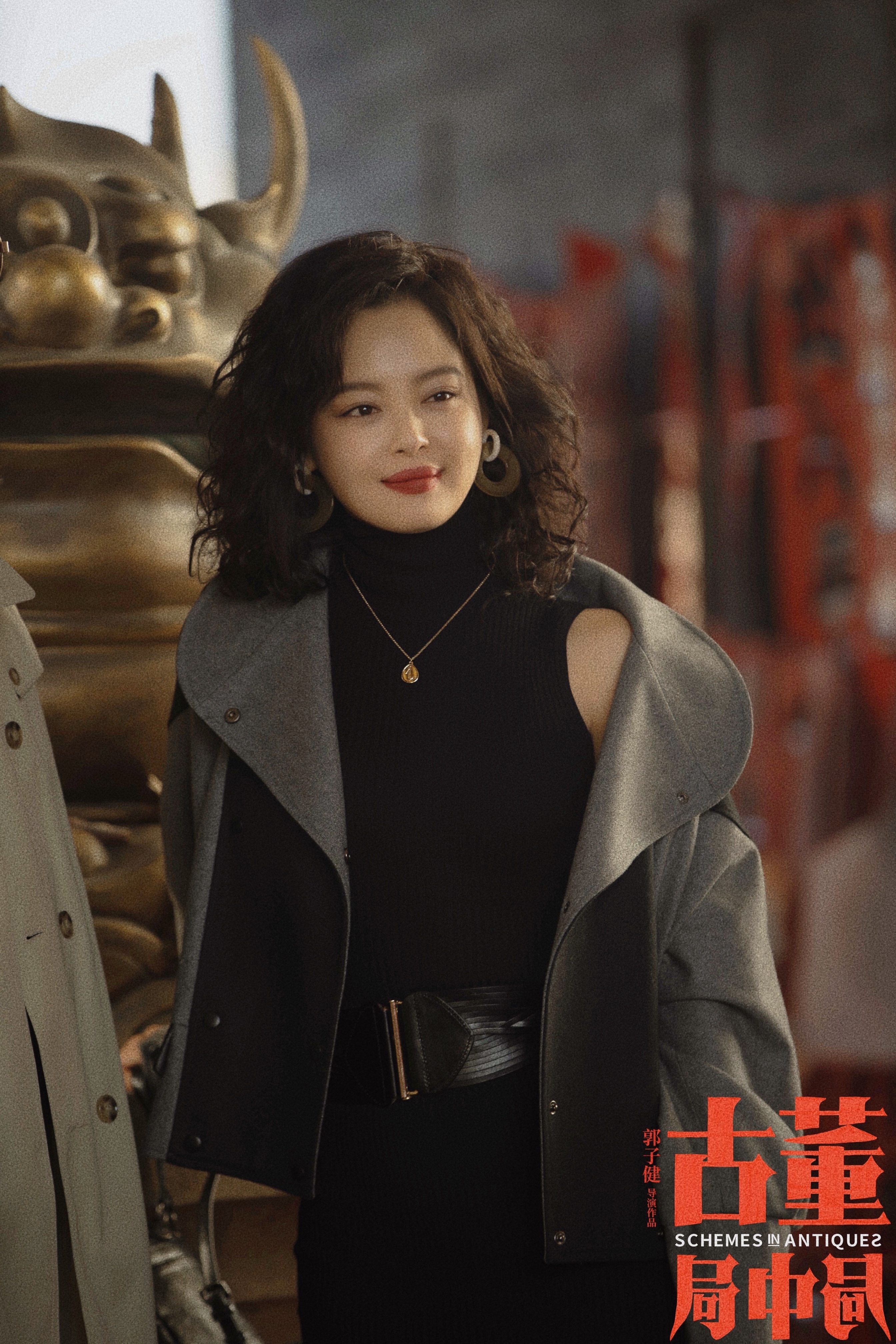 古董局中局剧照的剧照