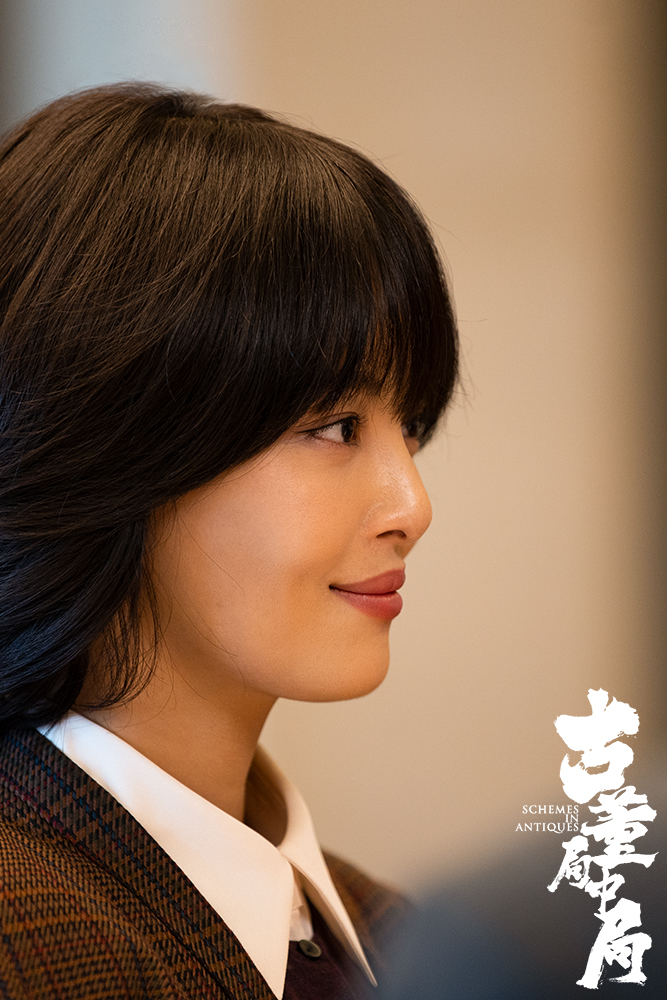 古董局中局剧照的剧照