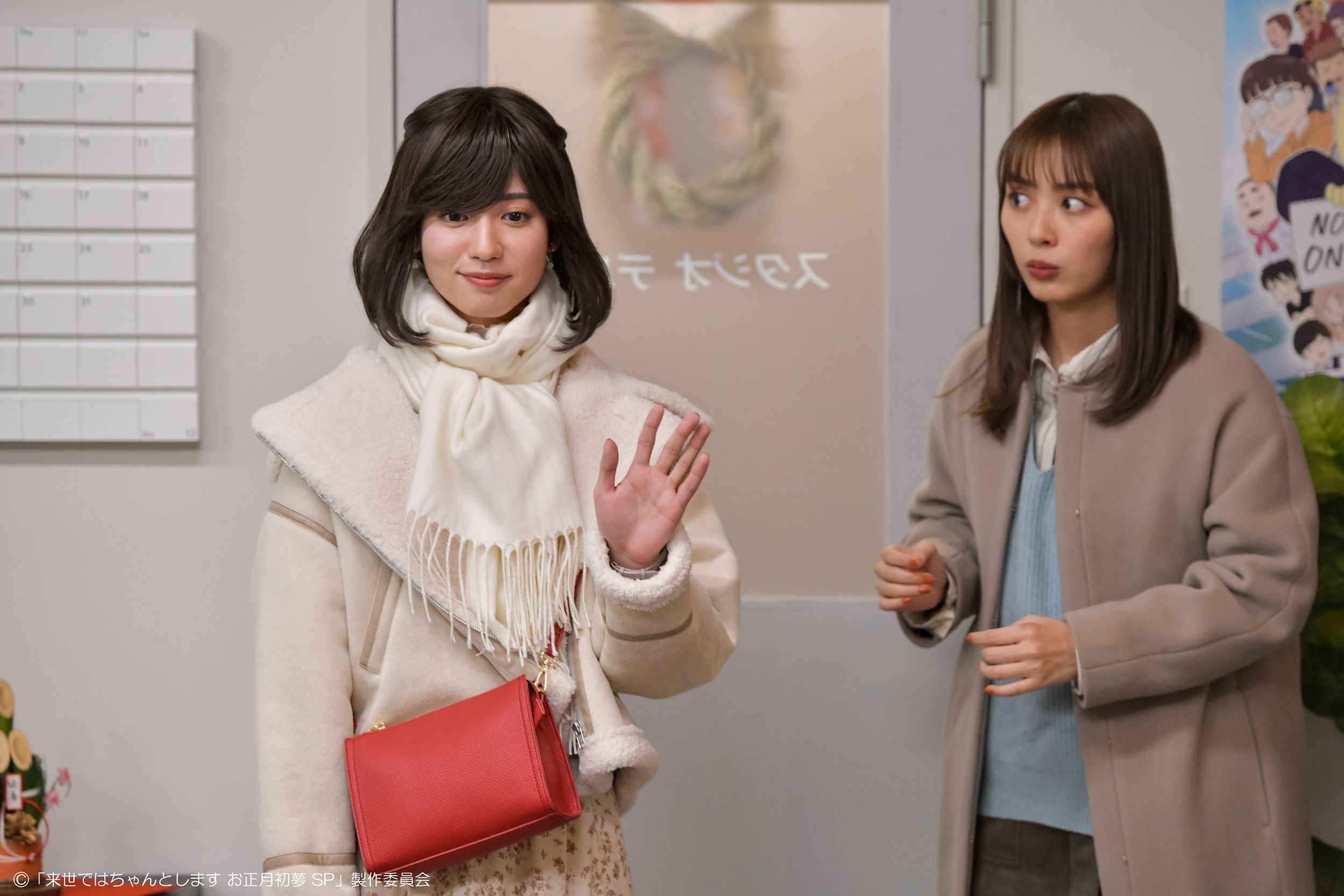 下辈子我再好好过 新年初梦SP剧照的剧照