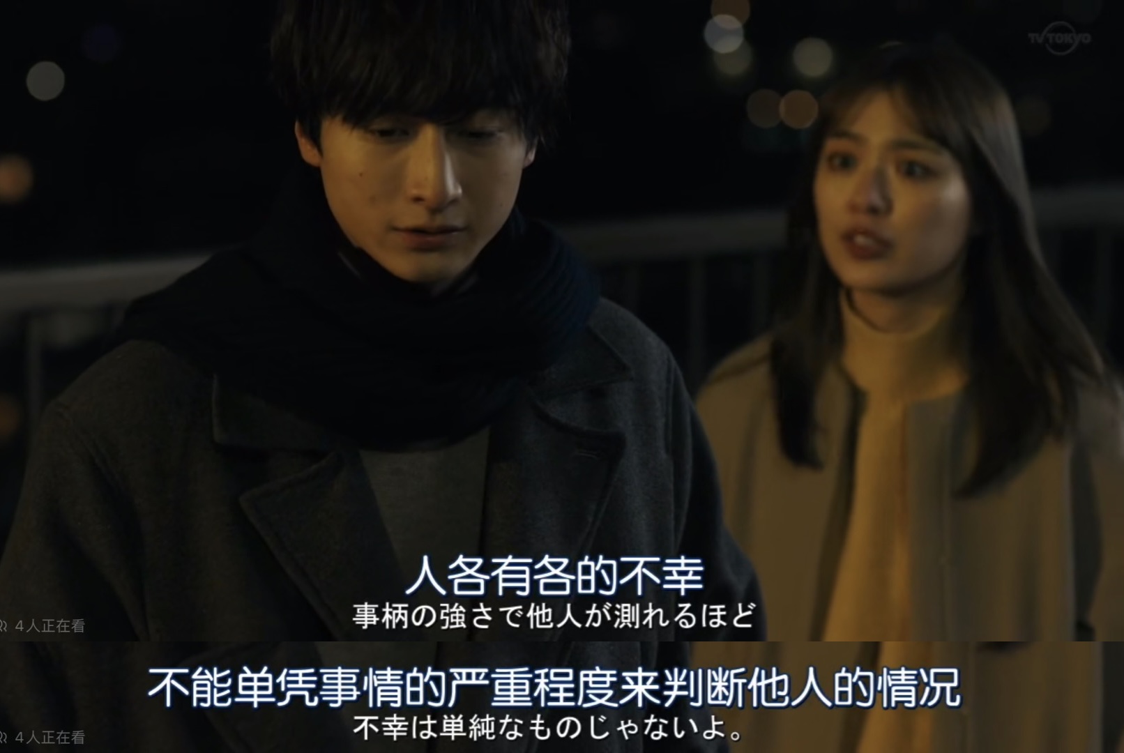 下辈子我再好好过 新年初梦SP剧照的剧照