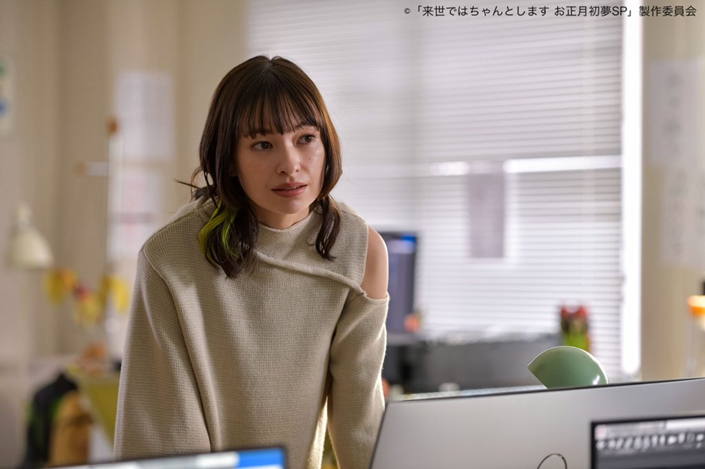 下辈子我再好好过 新年初梦SP剧照的剧照