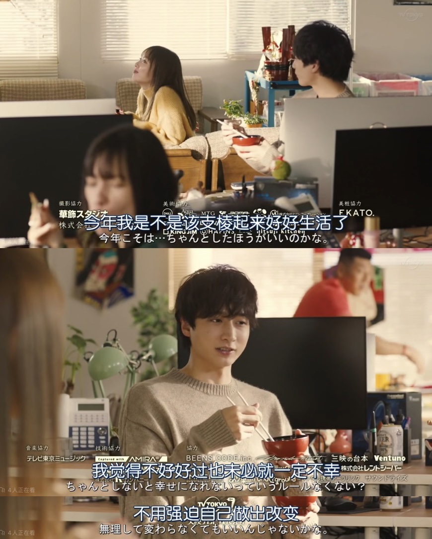 下辈子我再好好过 新年初梦SP剧照的剧照