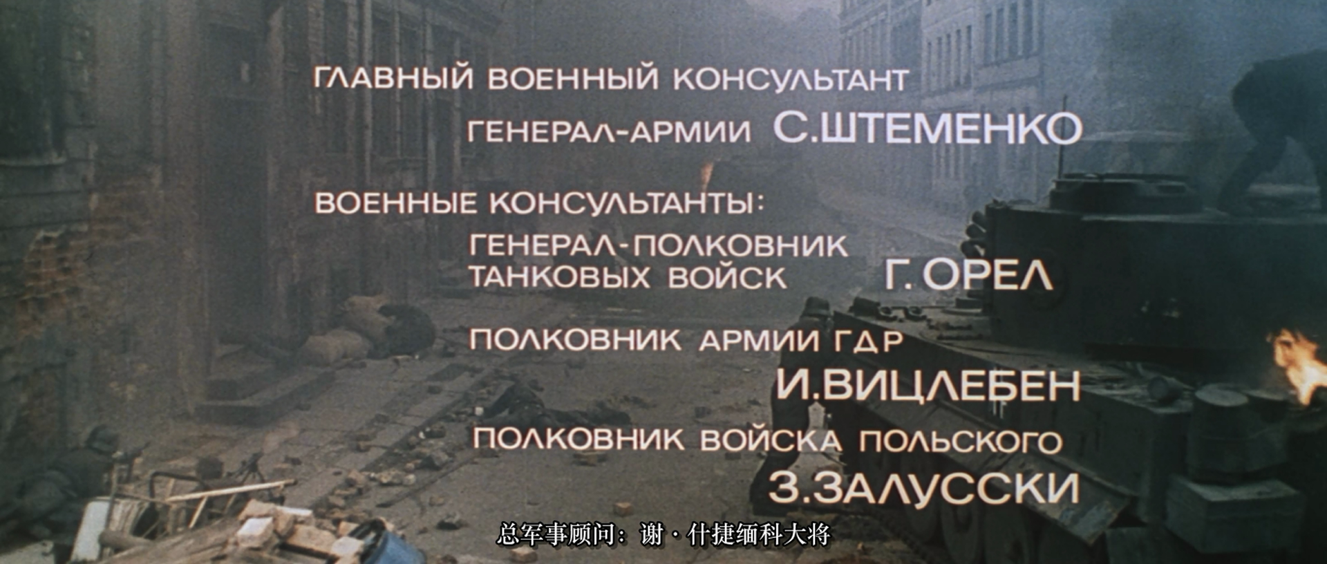 解放5：最后一击剧照的剧照