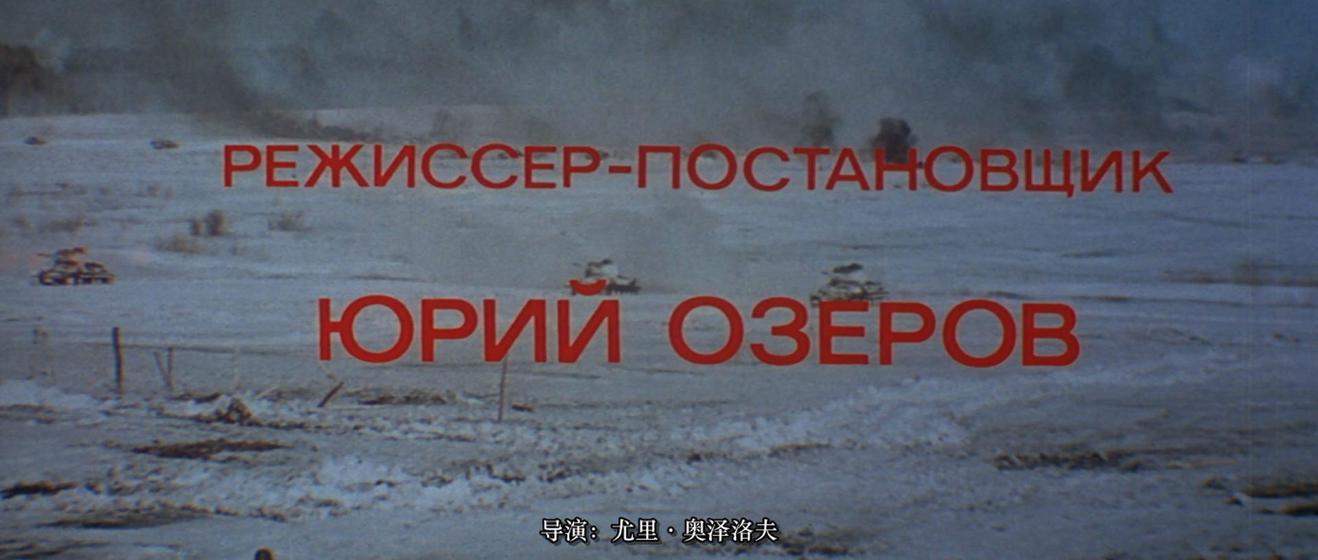 解放4：柏林之战剧照的剧照