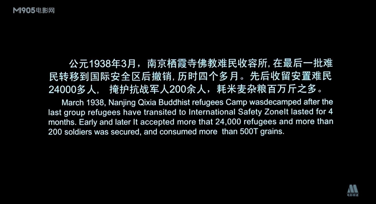 栖霞寺1937剧照的剧照