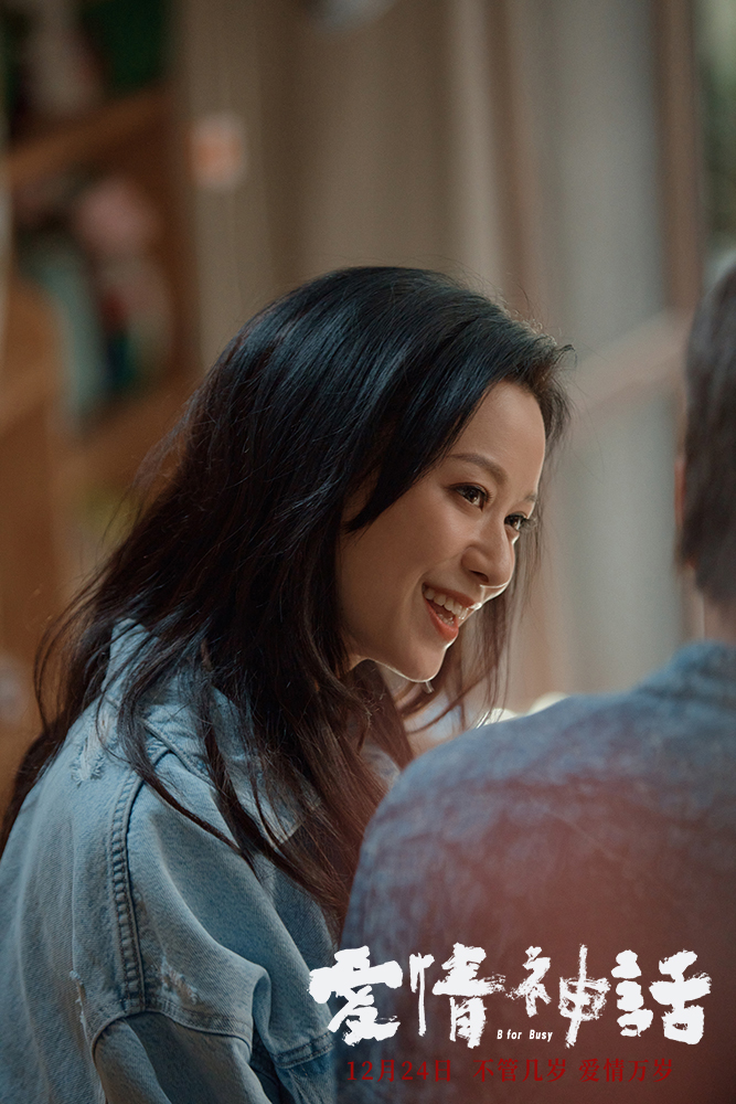 爱情神话剧照的剧照