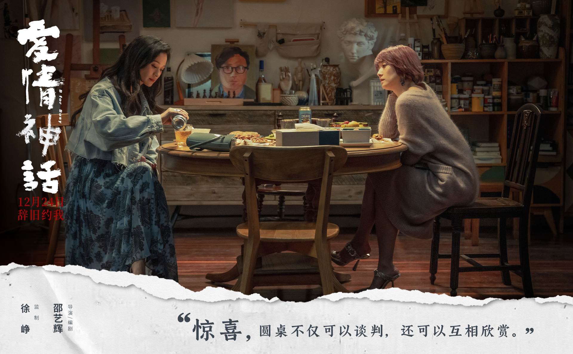 爱情神话剧照的剧照