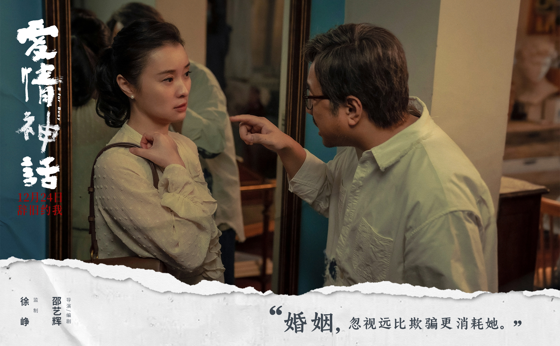 爱情神话剧照的剧照