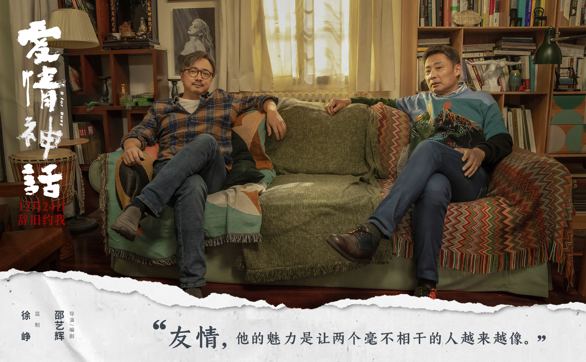 爱情神话剧照的剧照