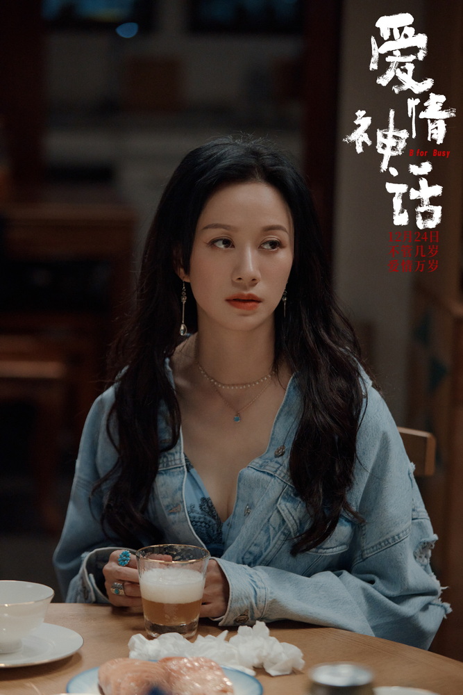 爱情神话剧照的剧照