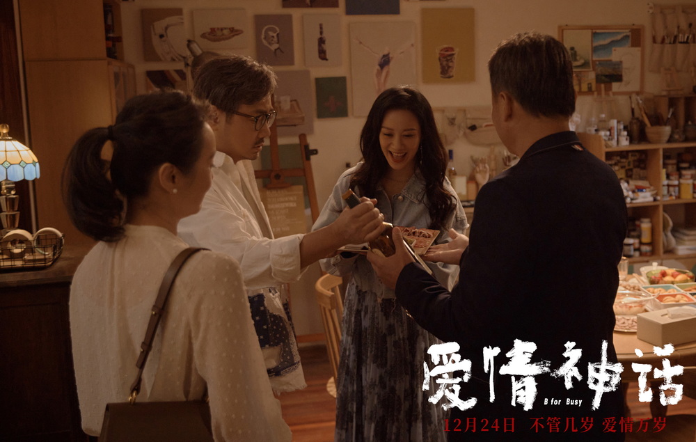 爱情神话剧照的剧照