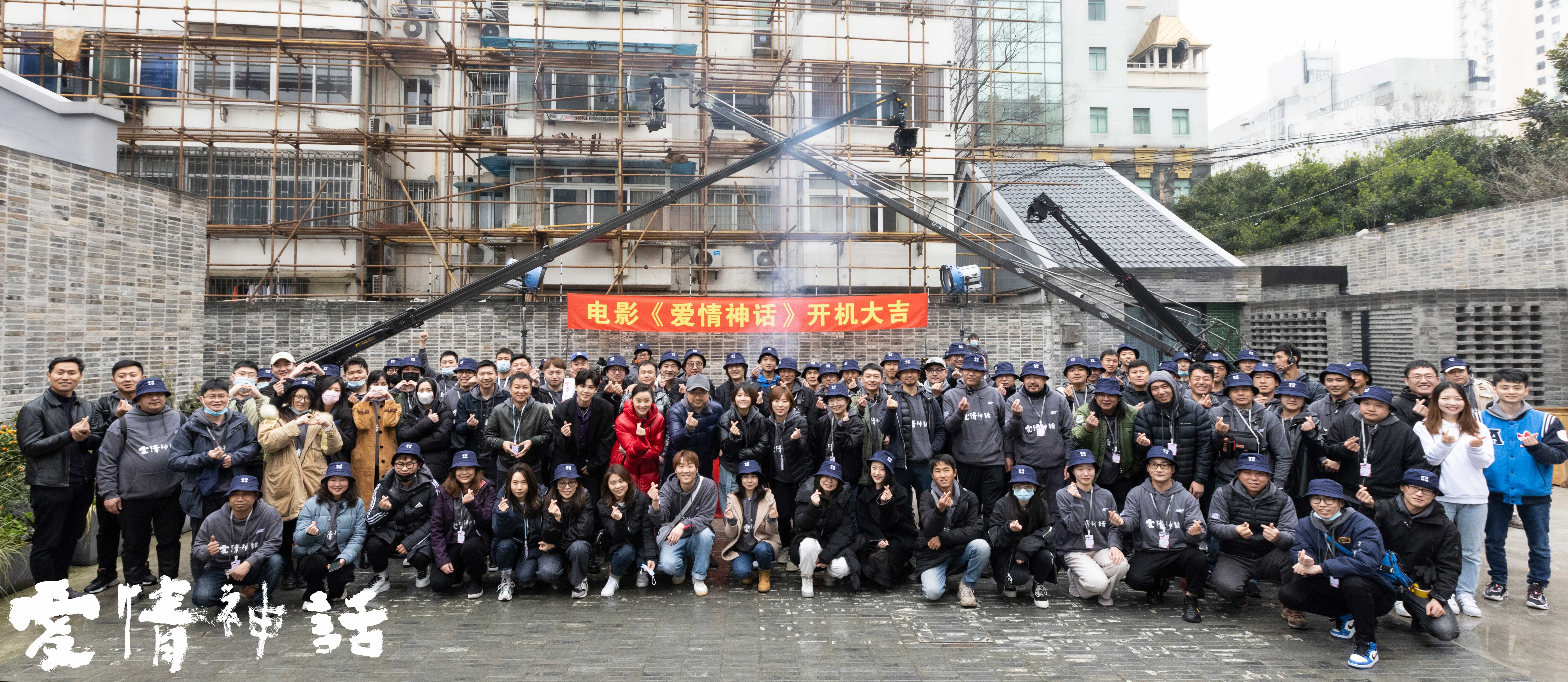 爱情神话剧照的剧照