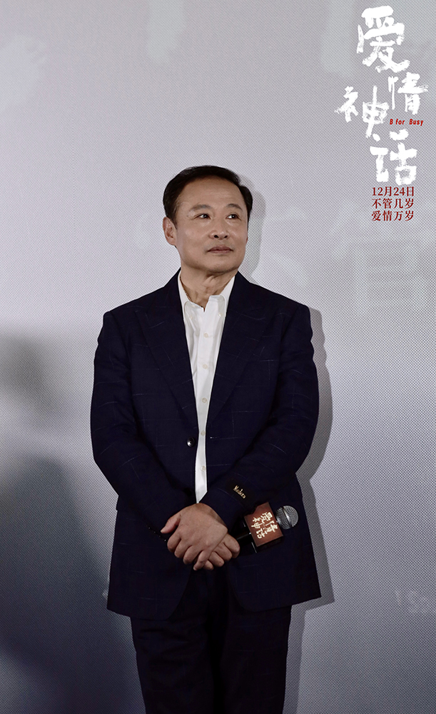 爱情神话剧照的剧照