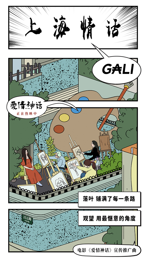 爱情神话剧照的剧照