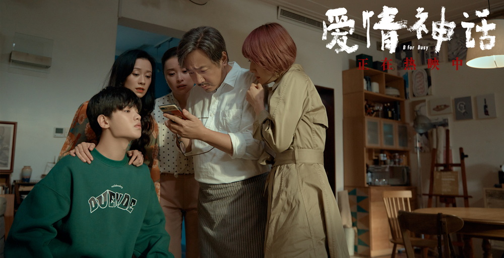 爱情神话剧照的剧照