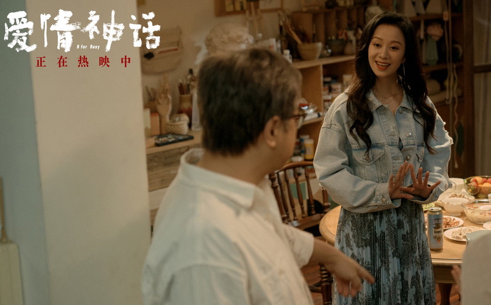 爱情神话剧照的剧照