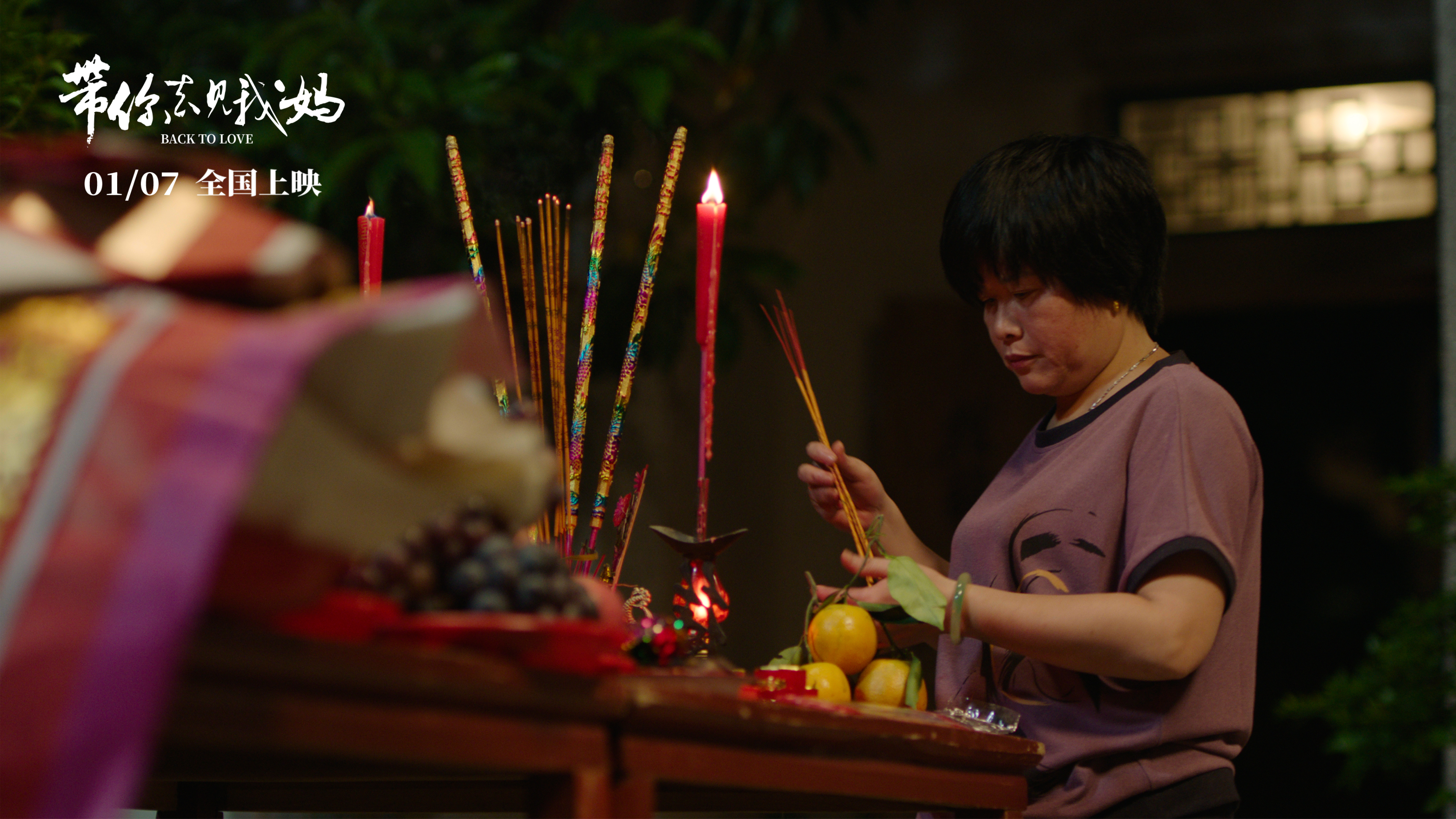 带你去见我妈剧照的剧照