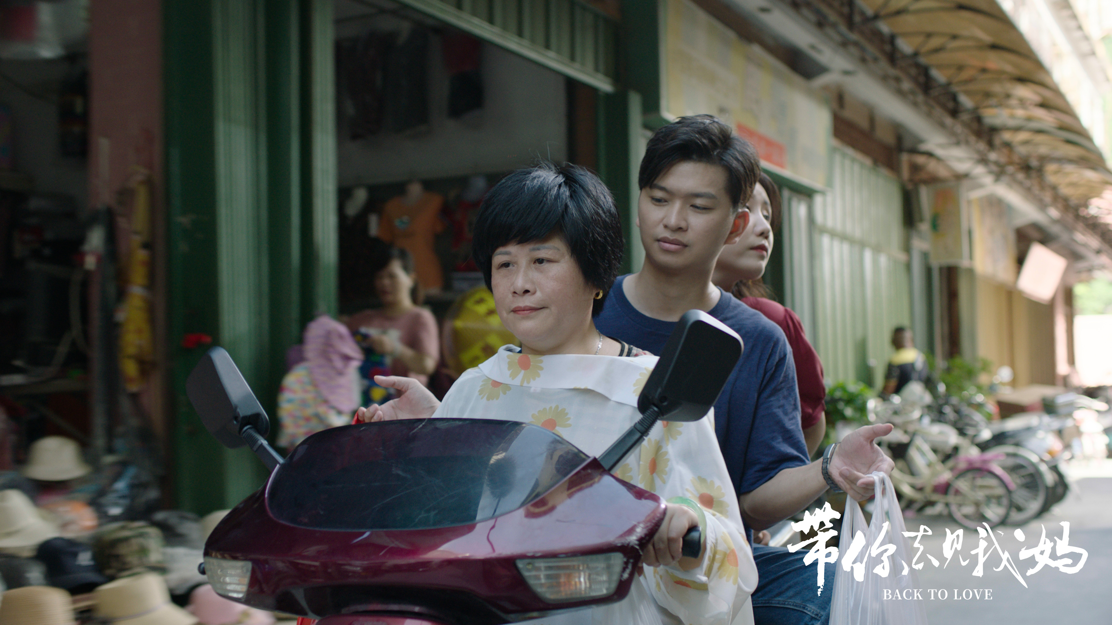 带你去见我妈剧照的剧照