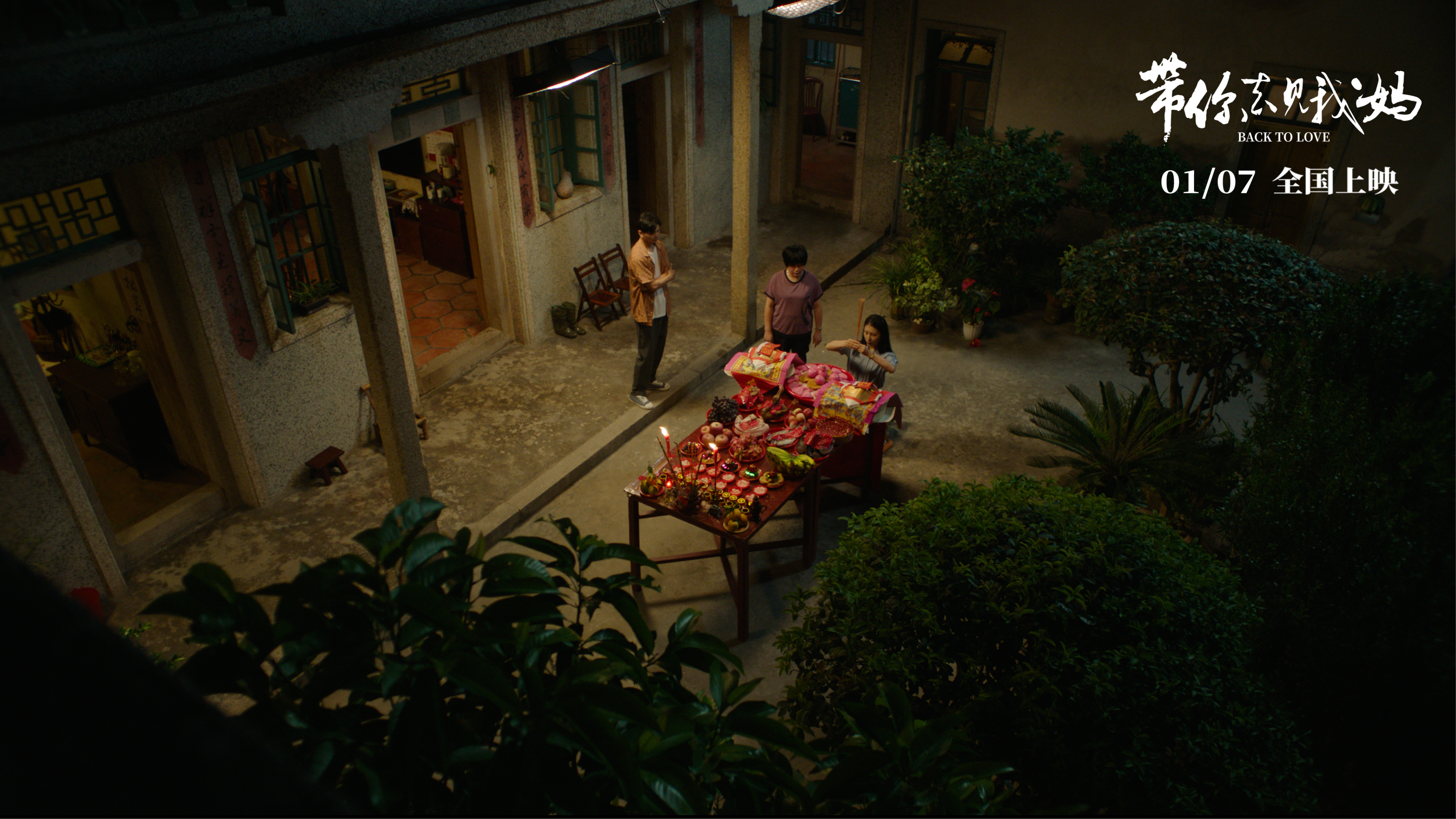 带你去见我妈剧照的剧照