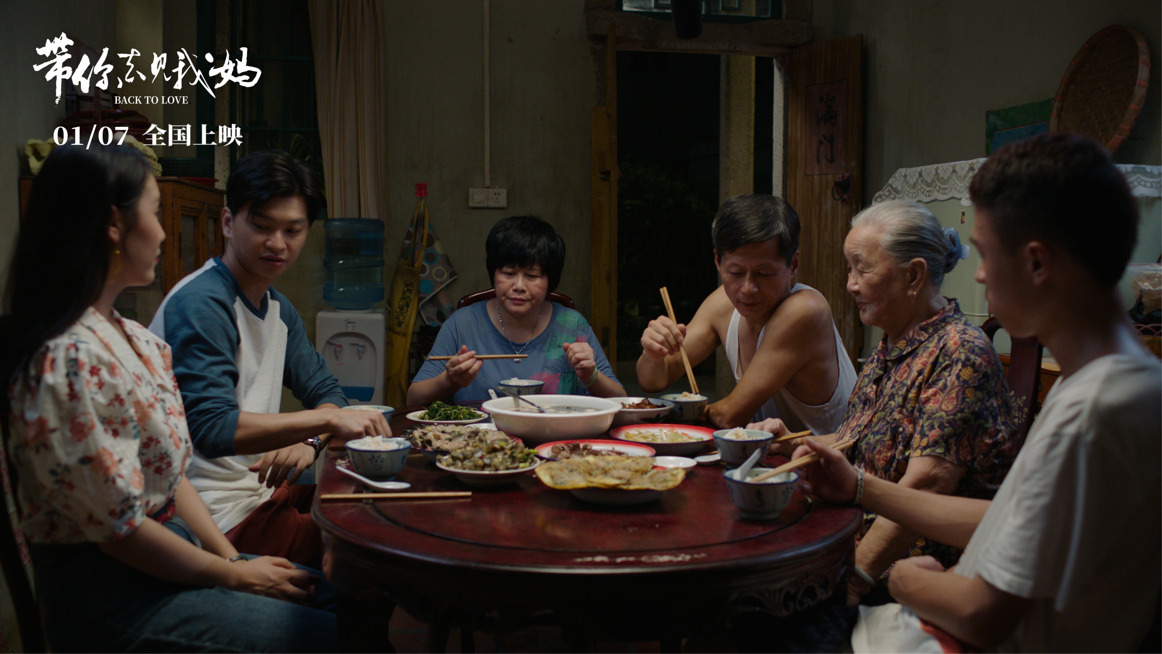 带你去见我妈剧照的剧照