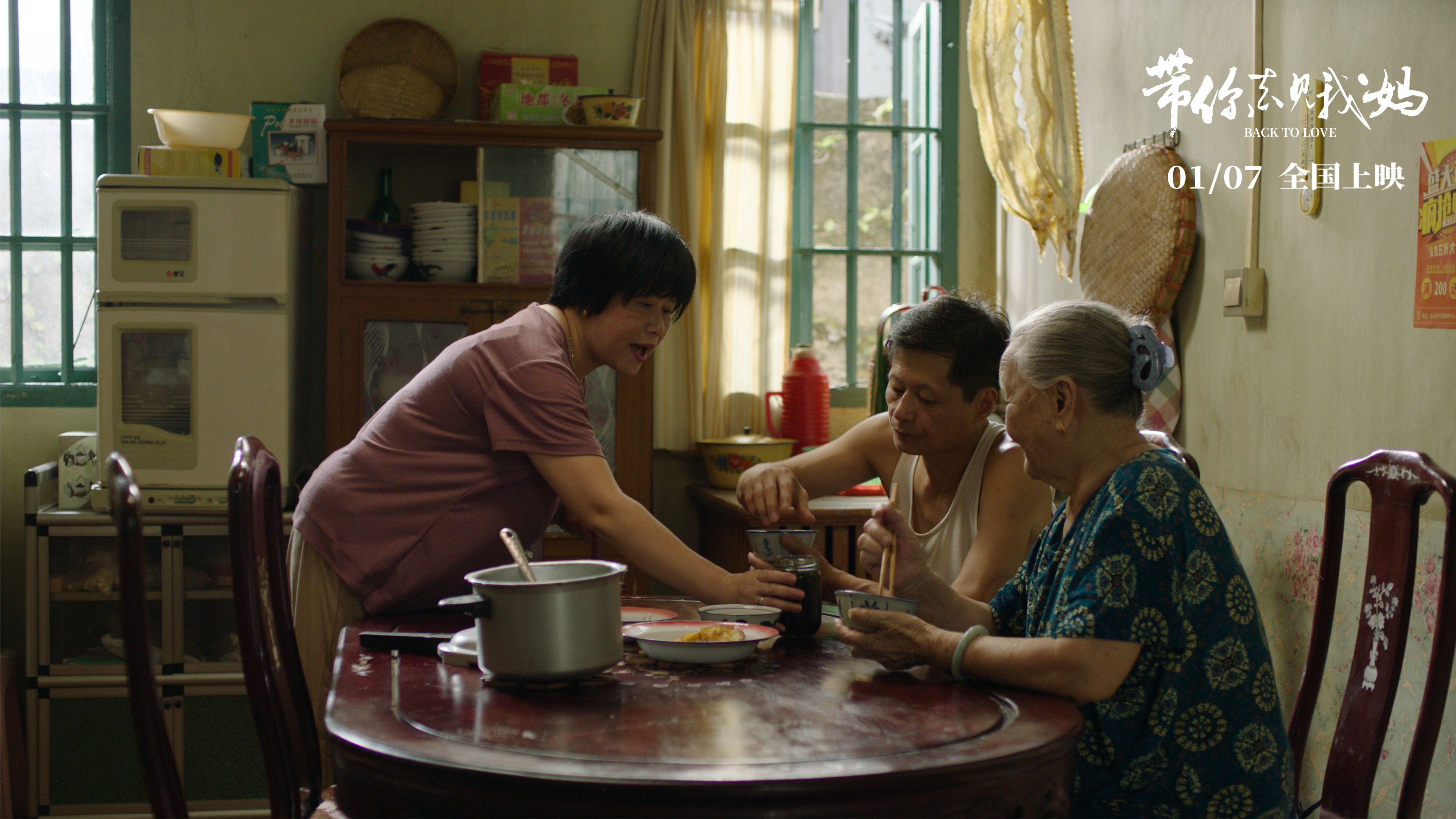 带你去见我妈剧照的剧照