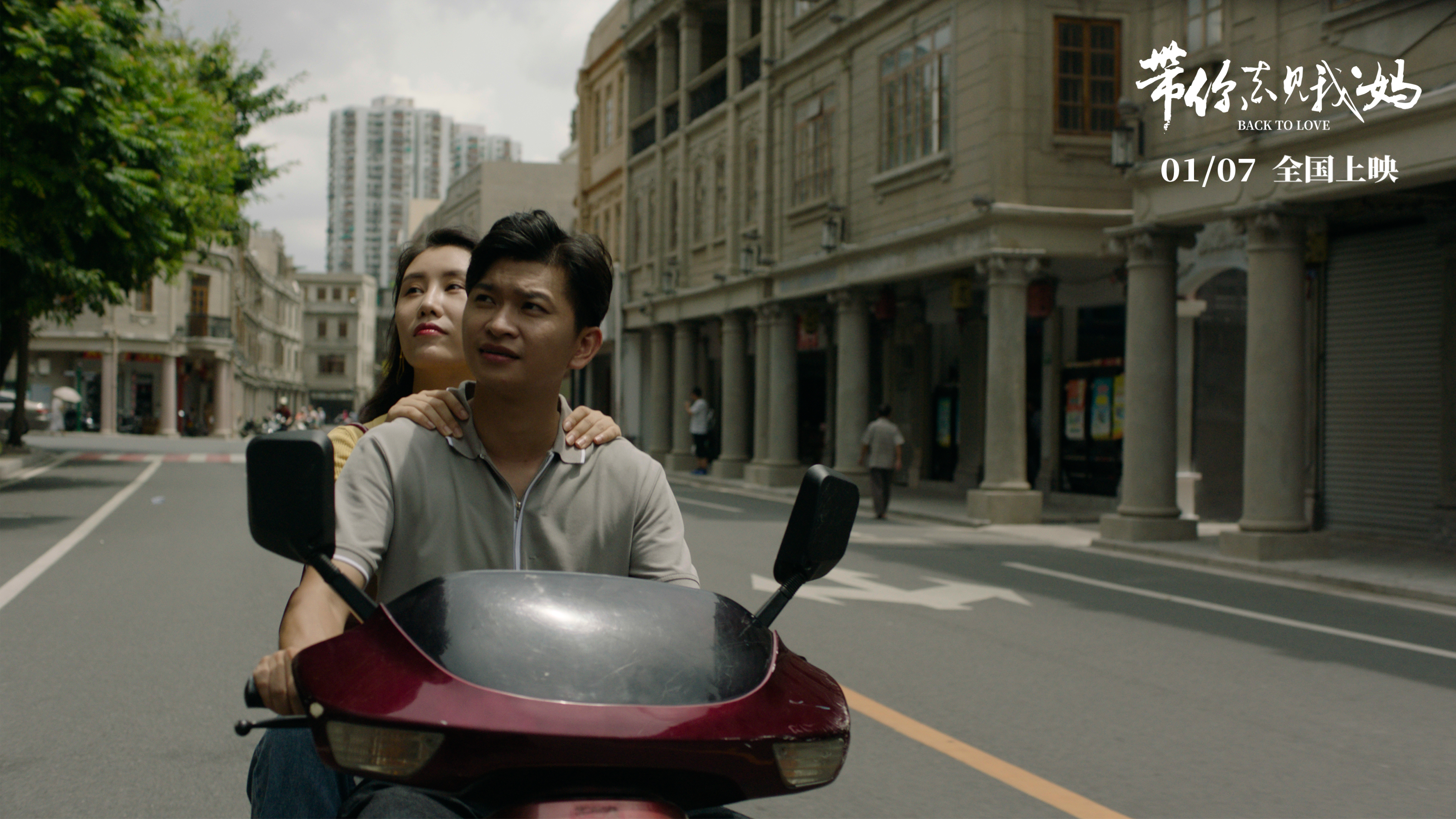 带你去见我妈剧照的剧照