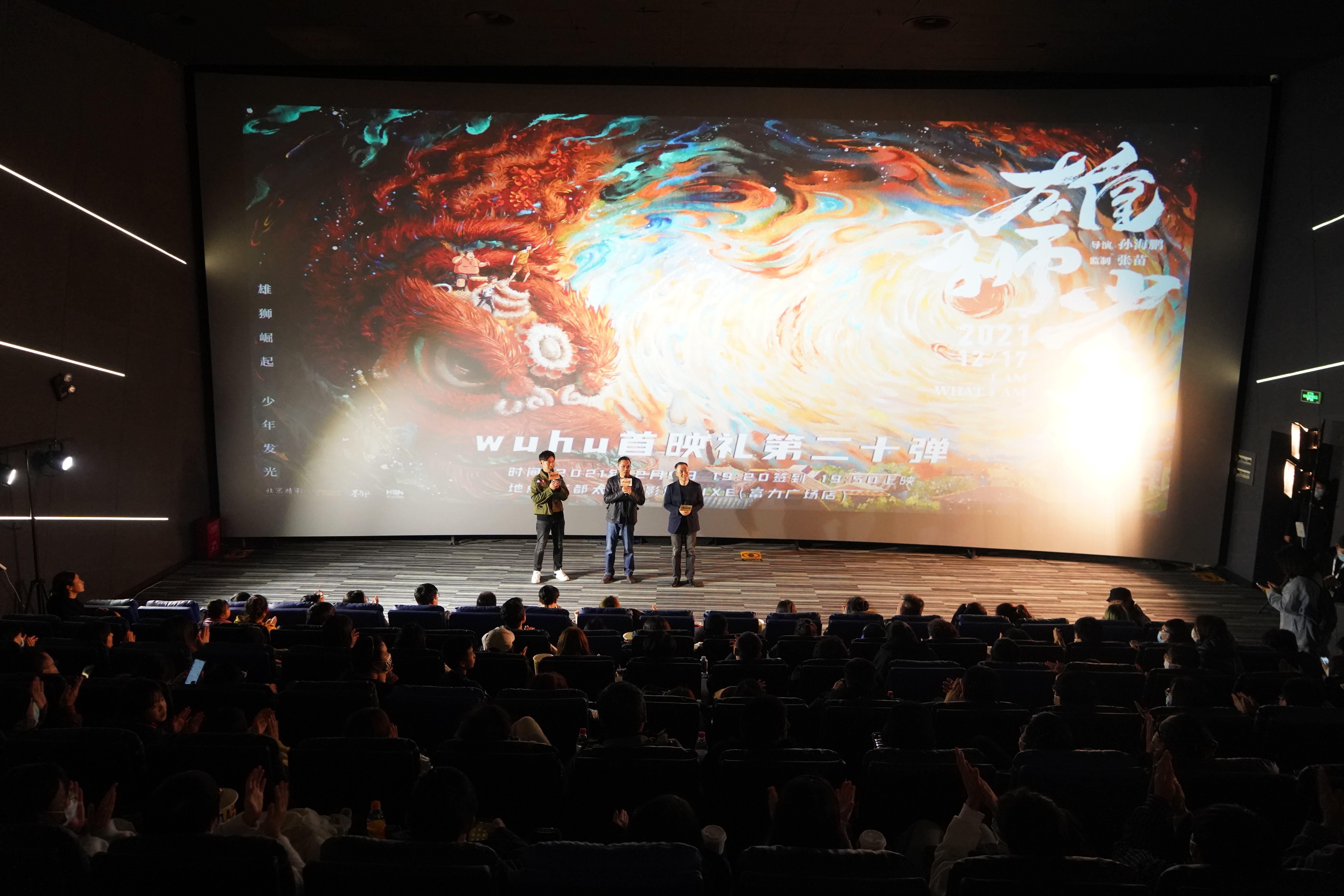 雄狮少年剧照的剧照