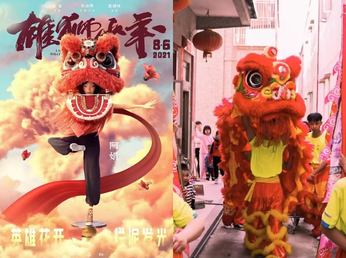 雄狮少年剧照的剧照