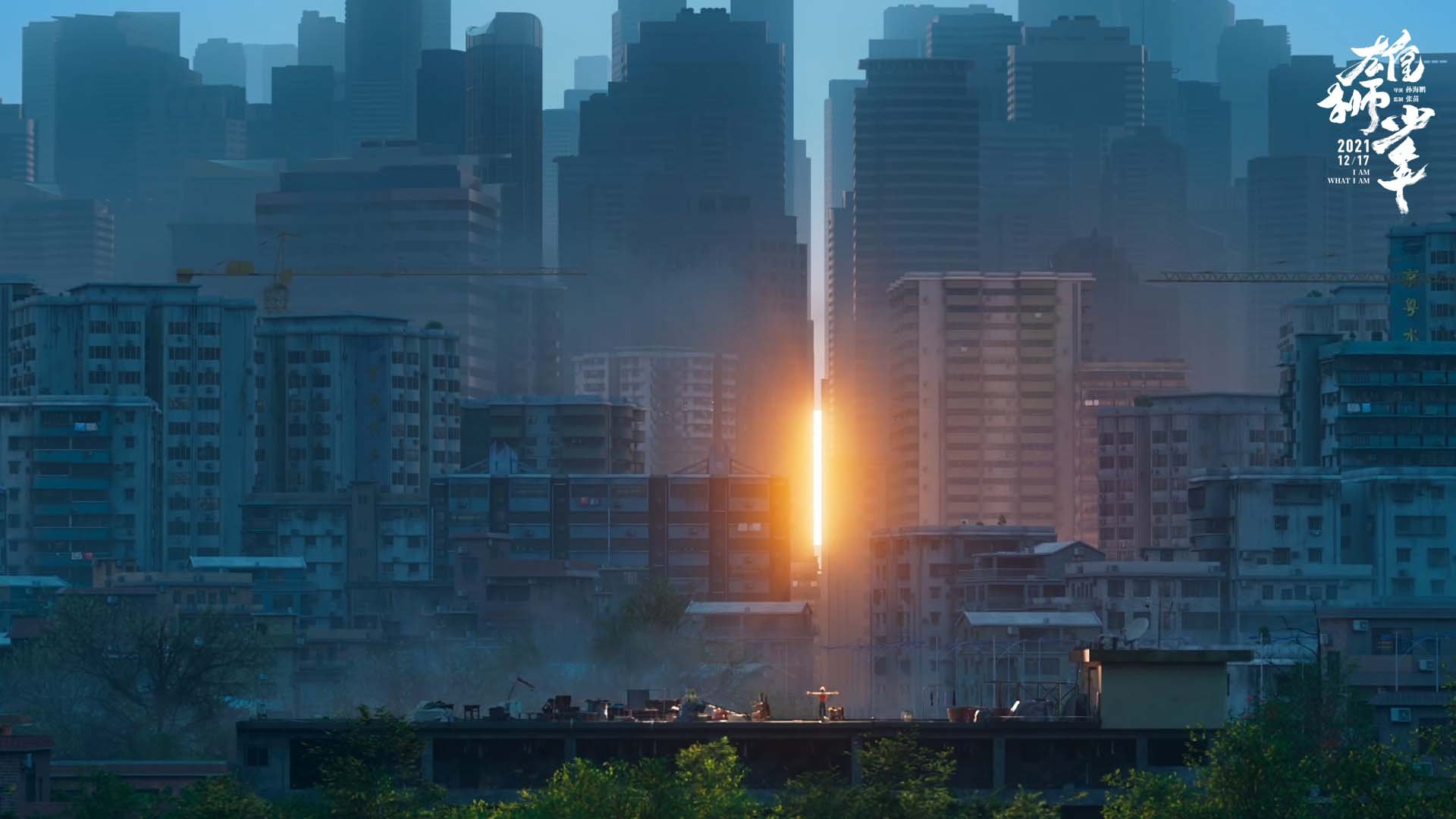 雄狮少年剧照的剧照