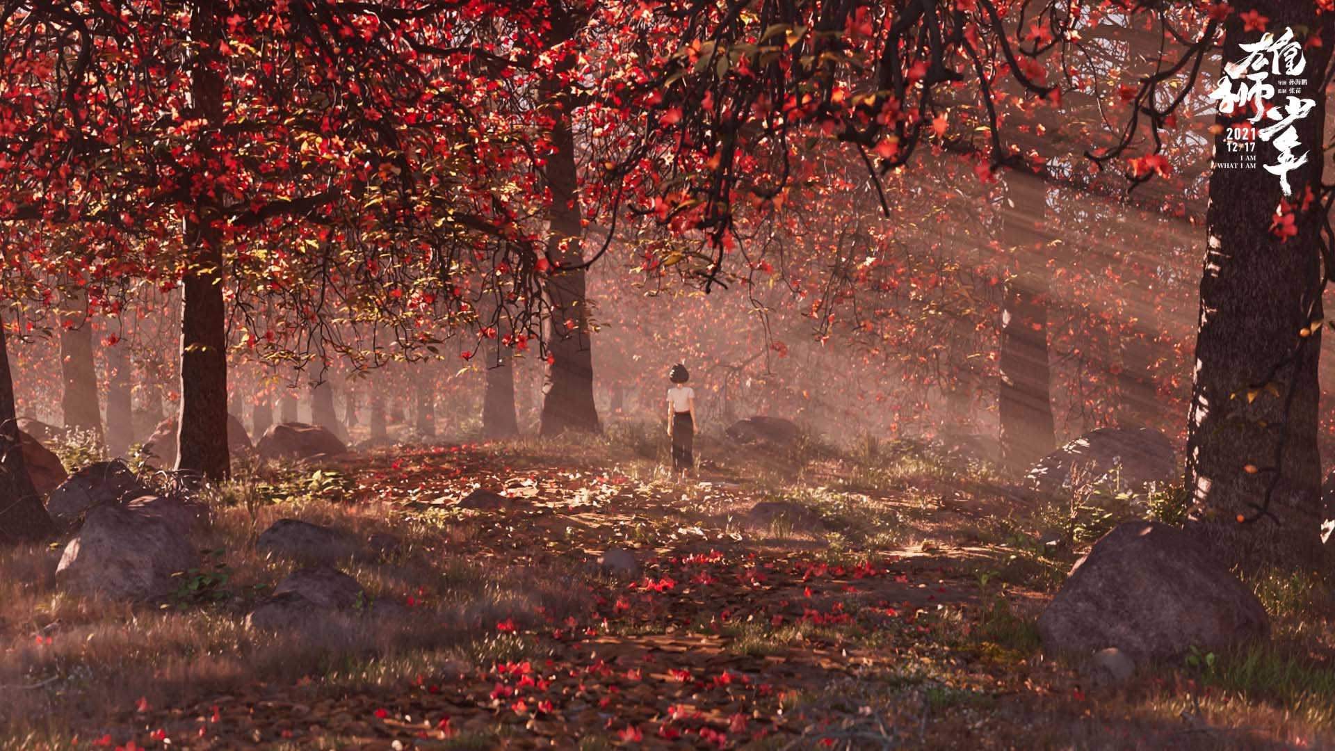 雄狮少年剧照的剧照