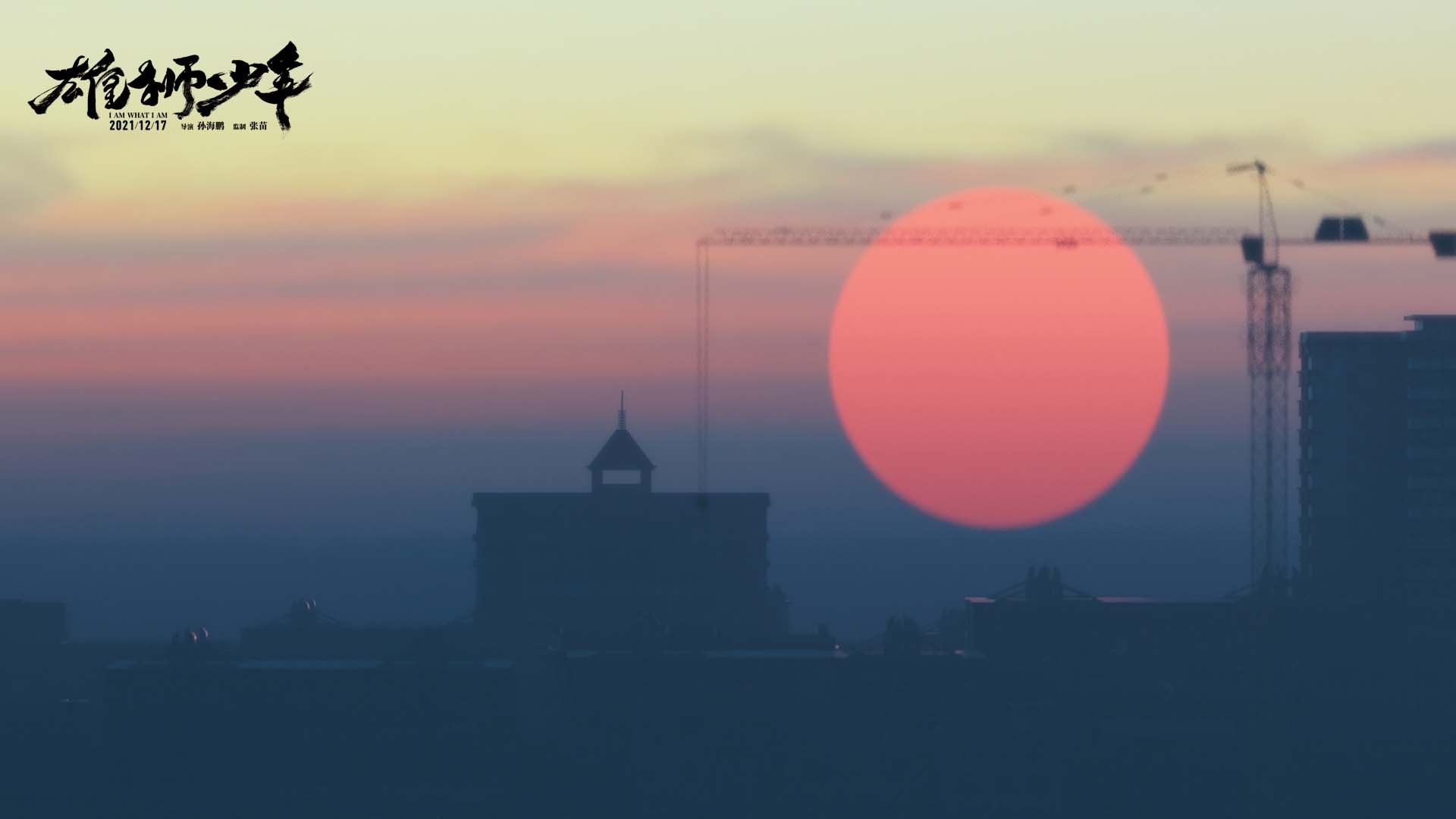 雄狮少年剧照的剧照
