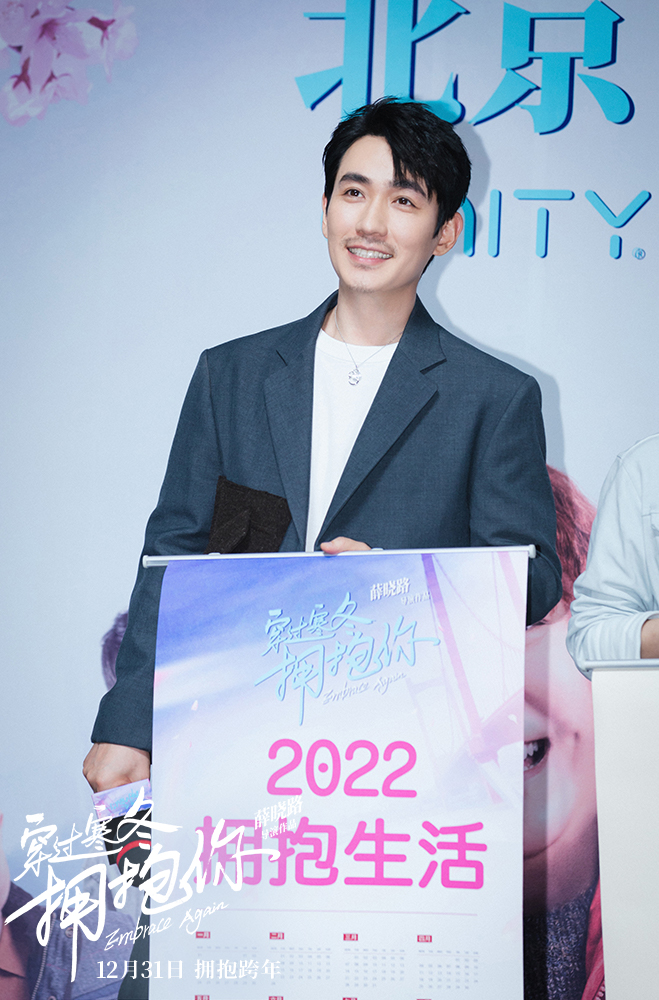 穿过寒冬拥抱你剧照的剧照