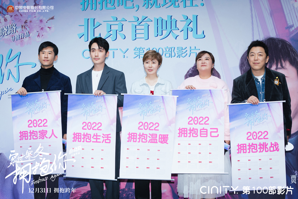 穿过寒冬拥抱你剧照的剧照