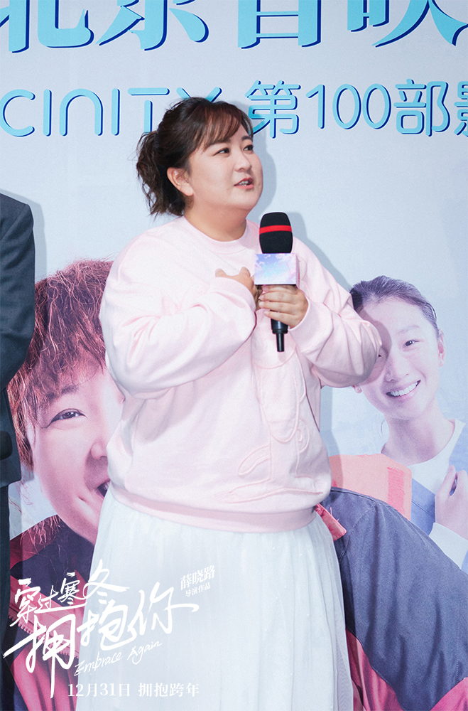 穿过寒冬拥抱你剧照的剧照