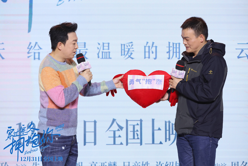 穿过寒冬拥抱你剧照的剧照