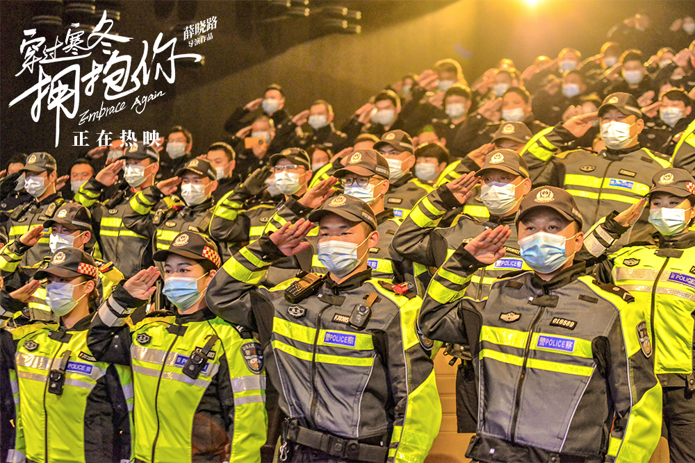 穿过寒冬拥抱你剧照的剧照