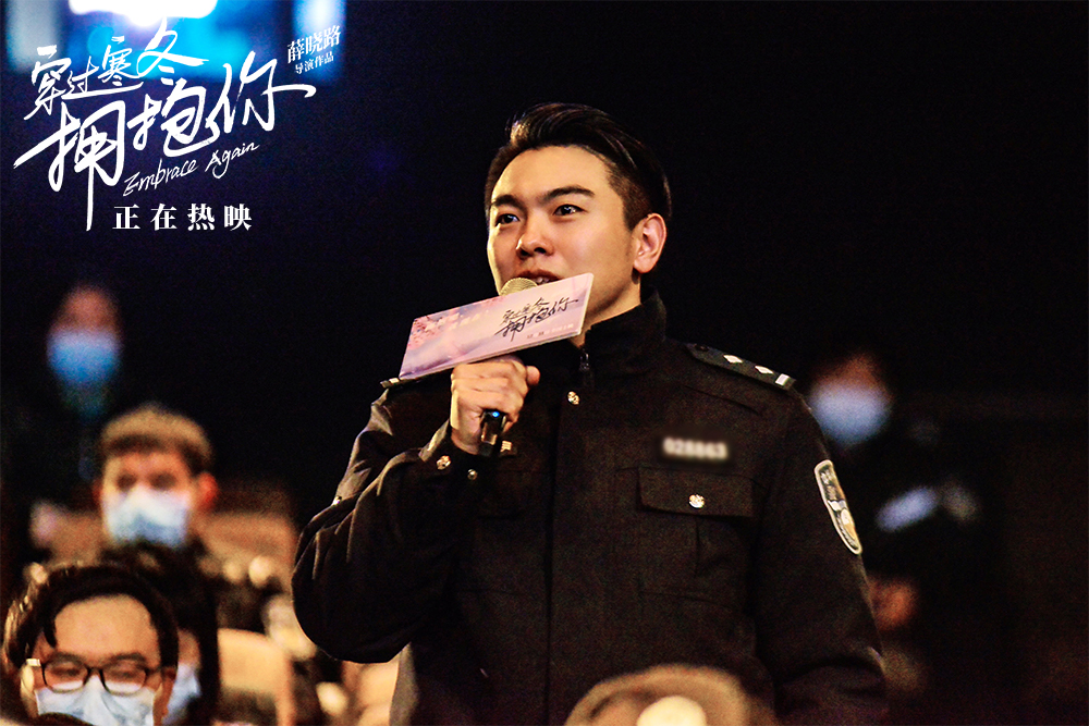 穿过寒冬拥抱你剧照的剧照