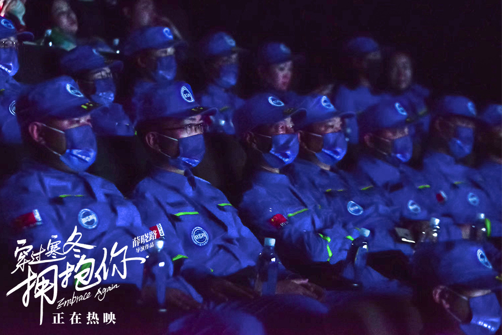 穿过寒冬拥抱你剧照的剧照