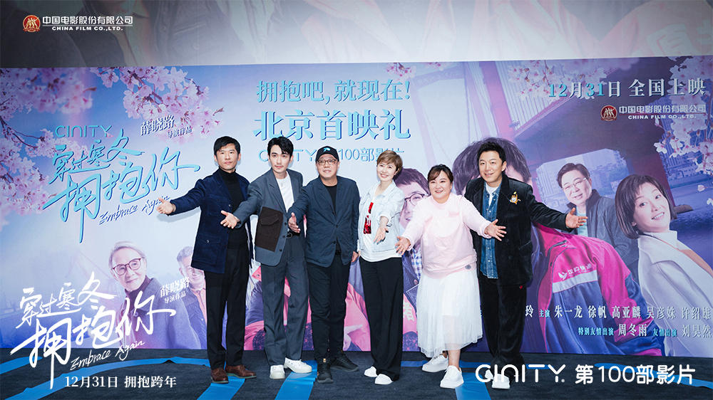 穿过寒冬拥抱你剧照的剧照