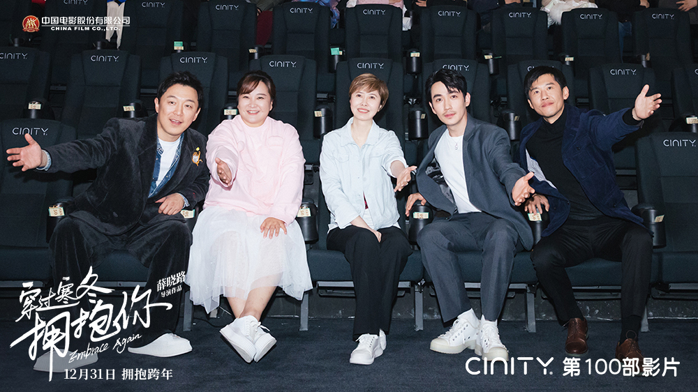 穿过寒冬拥抱你剧照的剧照