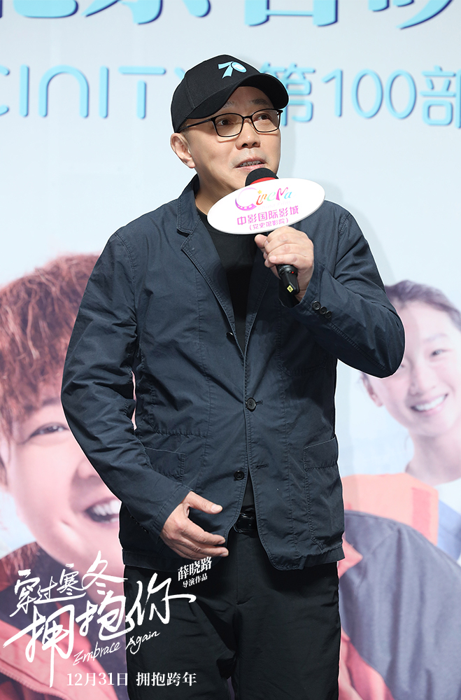 穿过寒冬拥抱你剧照的剧照