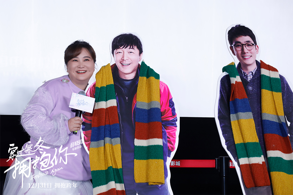 穿过寒冬拥抱你剧照的剧照