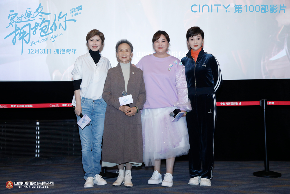 穿过寒冬拥抱你剧照的剧照