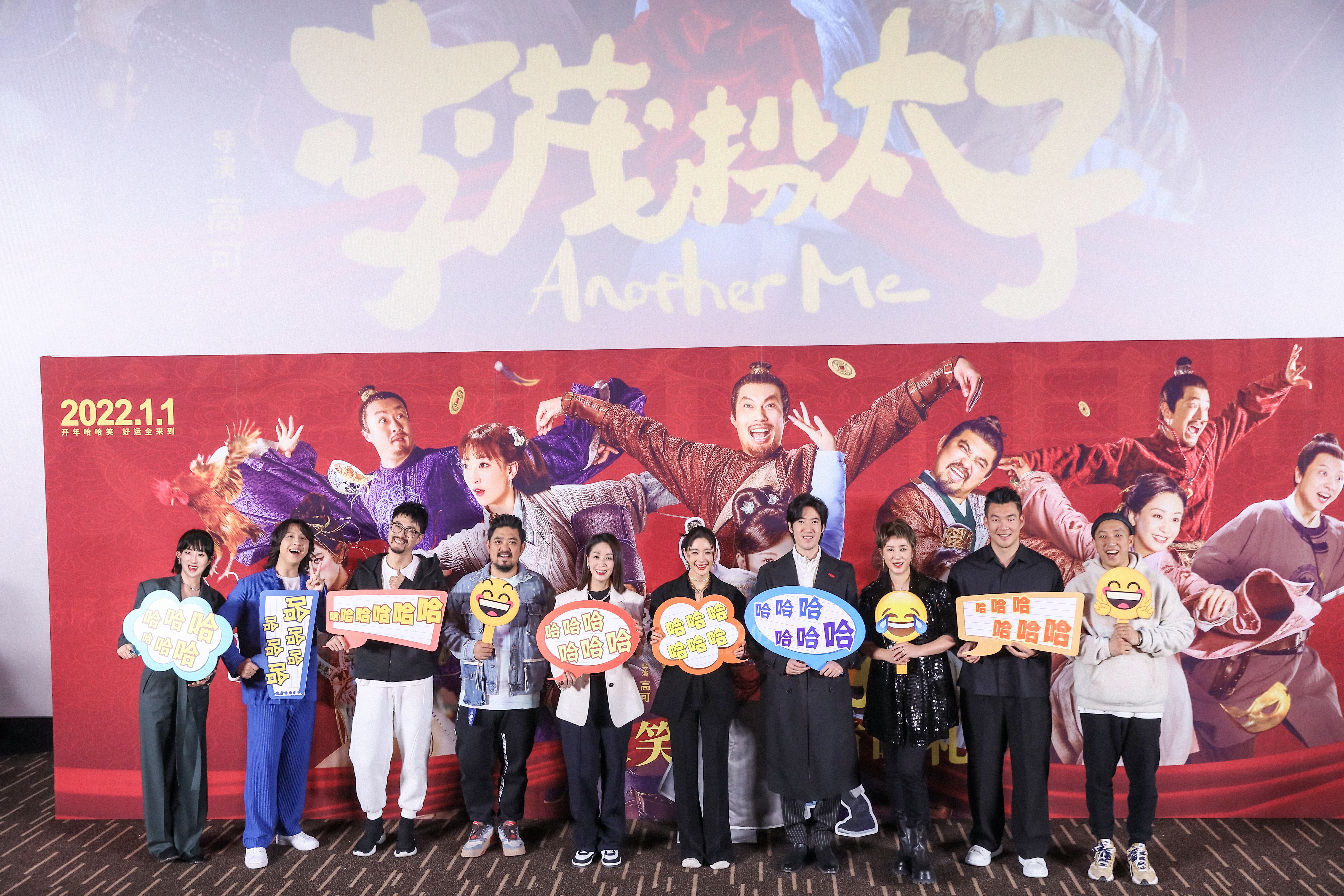 李茂扮太子剧照的剧照